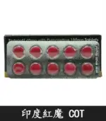 印度紅魔 SUPER I-COT 雙效錠｜ 延時+助勃/1盒10錠：圖片 2
