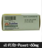 必利勁 Priligy 60mg｜有效治療早洩 延時神器-正品保證：圖片 4