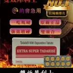 雙效犀利士 Super Tadarise 100mg｜增硬持久延時 1板10顆