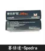 賽倍達 Spedra 200mg｜速效型壯陽藥｜含Avanafil 高劑量配方：圖片 2